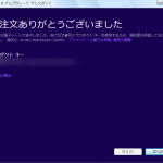 SnapCrab_Windows 8 アップグレード アシスタント_2012-10-26_0-16-34_No-00