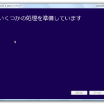 SnapCrab_Windows 8 のセットアップ_2012-10-26_0-48-59_No-00