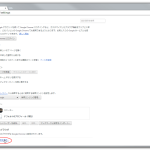 SnapCrab_設定 - Google Chrome_2013-10-13_4-38-9_No-00