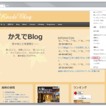 SnapCrab_かえでBlog - Google Chrome_2013-10-13_4-36-2_No-00