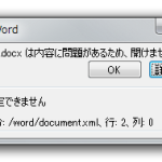 SnapCrab_Microsoft Word_2013-11-25_16-6-59_No-00