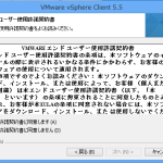 vsphere_client_03