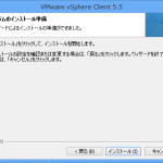 vsphere_client_05