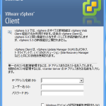 vsphere_client_08