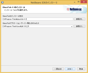 netbeans install6