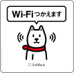 softbank wifi