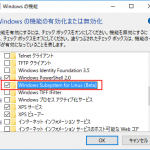Windows の機能