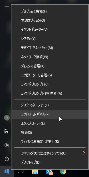 windows10 menu
