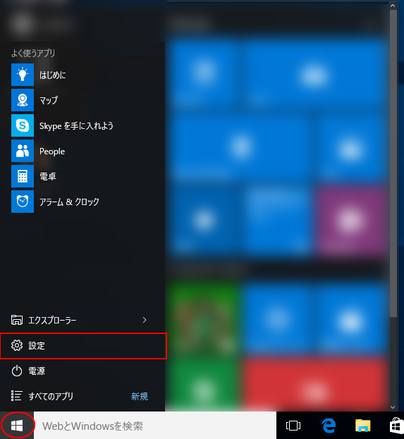 windows10_menu
