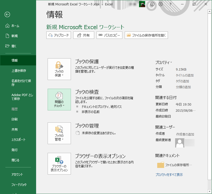 Excel 非表示の名前の対処方法 かえでblog