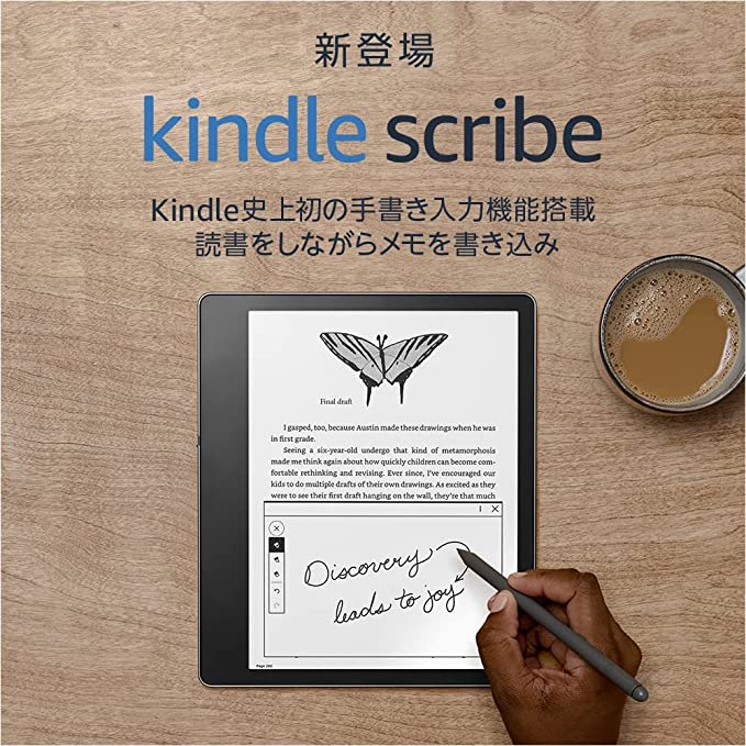 Kindle Scribe キンドル スクライブ (64GB) +保証プラン
