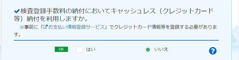 OSS申請にも事前にと記載されています。