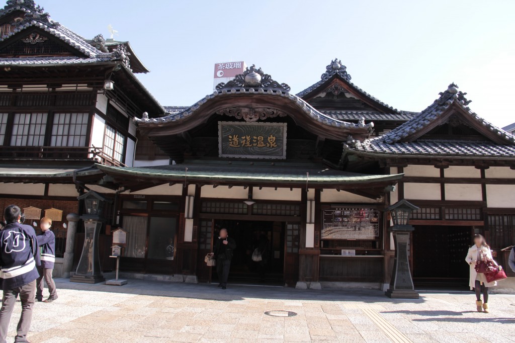 昼の道後温泉本館