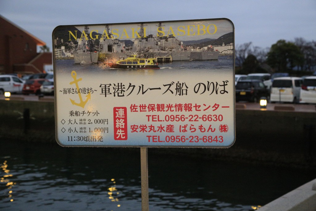軍港クルーズ船のりば