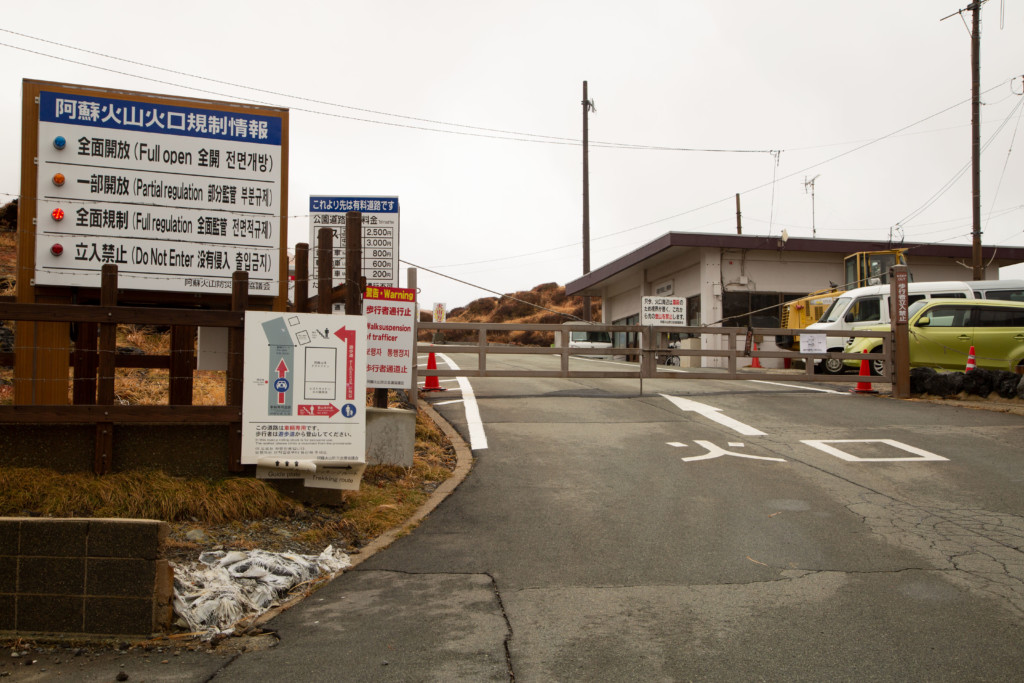 濃霧に包まれた阿蘇山周辺