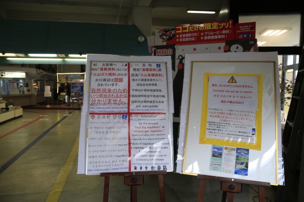 霧が立ち込める阿蘇山の風景