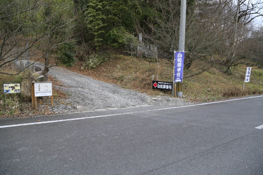 九重白蛇参拝所の外観