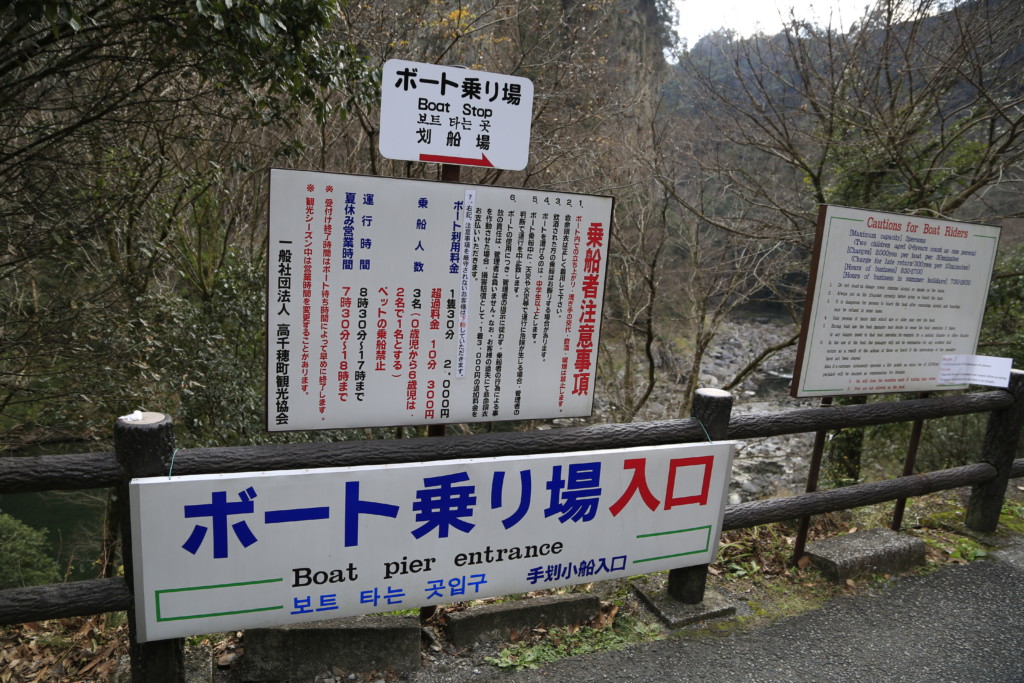 高千穂峡の貸しボート乗り場