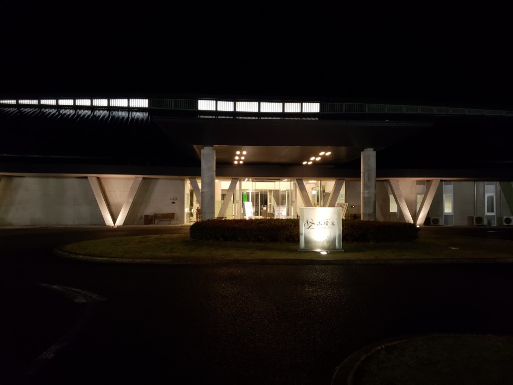 温泉宿 山暖簾の看板