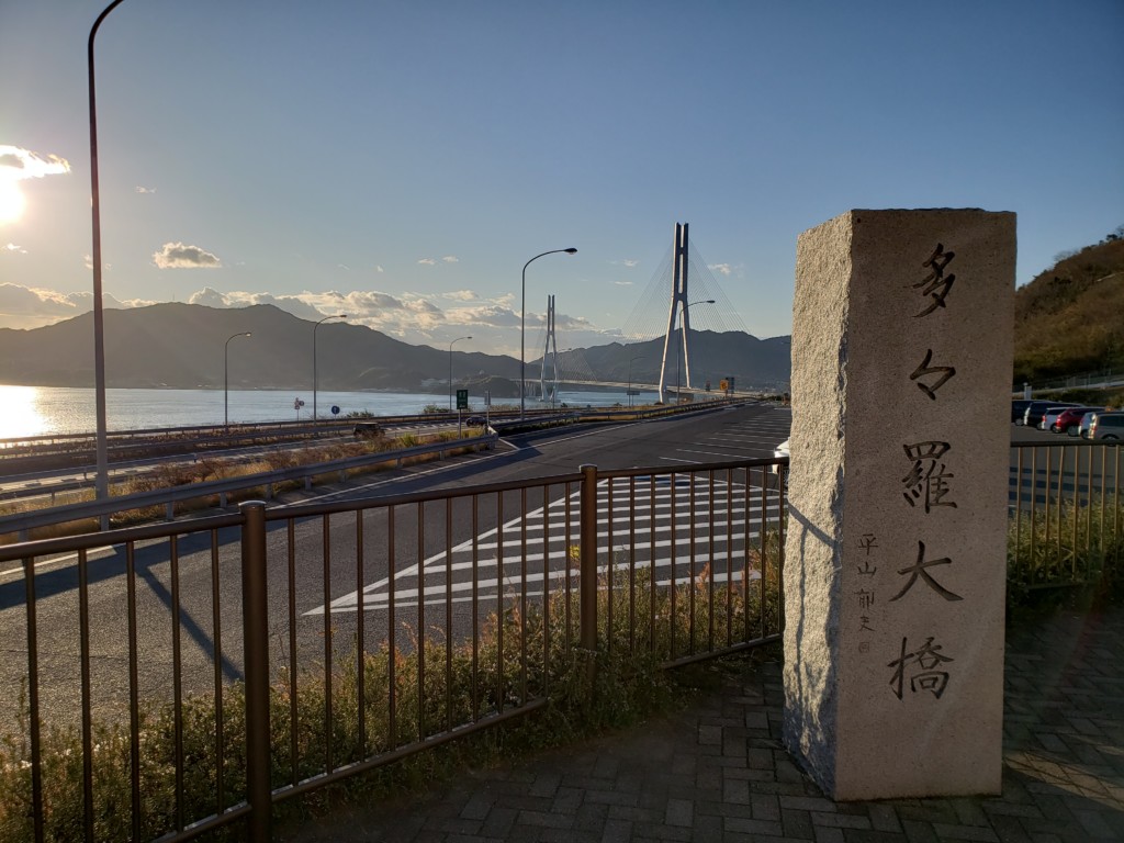 瀬戸田PAからの多々羅大橋1