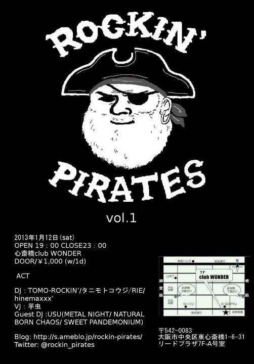 ROCKIN’PIRATES VOL.1 ROCKIN’PIRATES VOL.1 フライヤーポスター