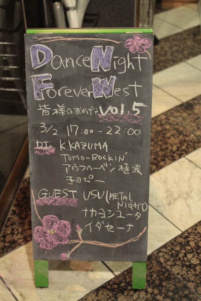 Dance Night Forever West Vol.5 イベント風景1