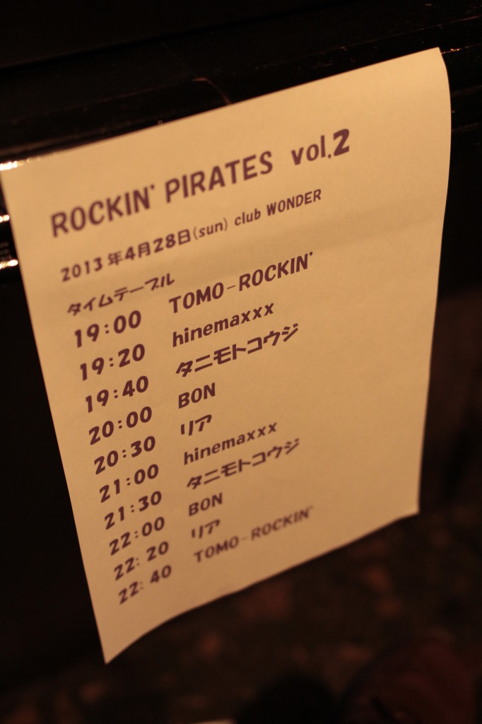 ROCKIN’PIRATES vol.2 DJプレイ風景2