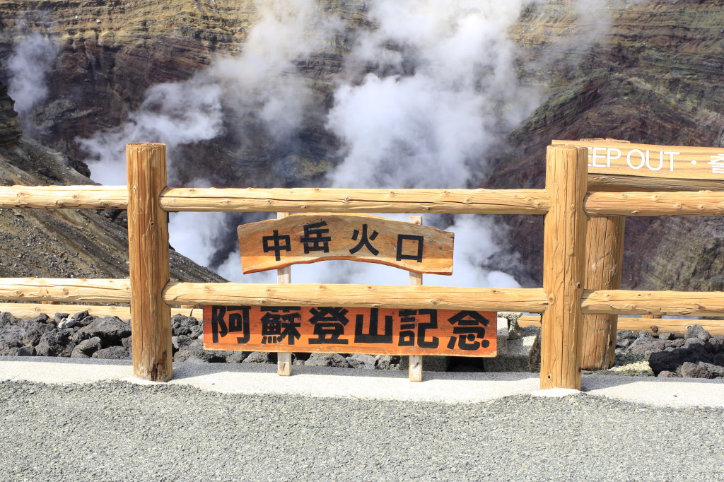 勢いよく立ち上る火口からの湯けむり1