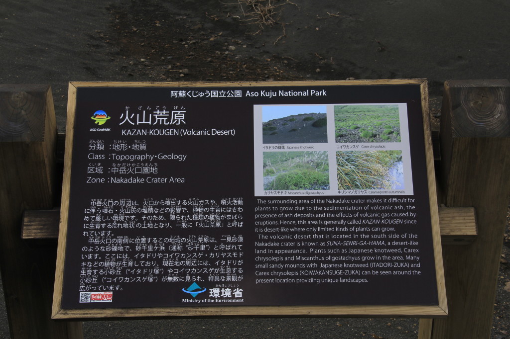 阿蘇の火山高原の風景2