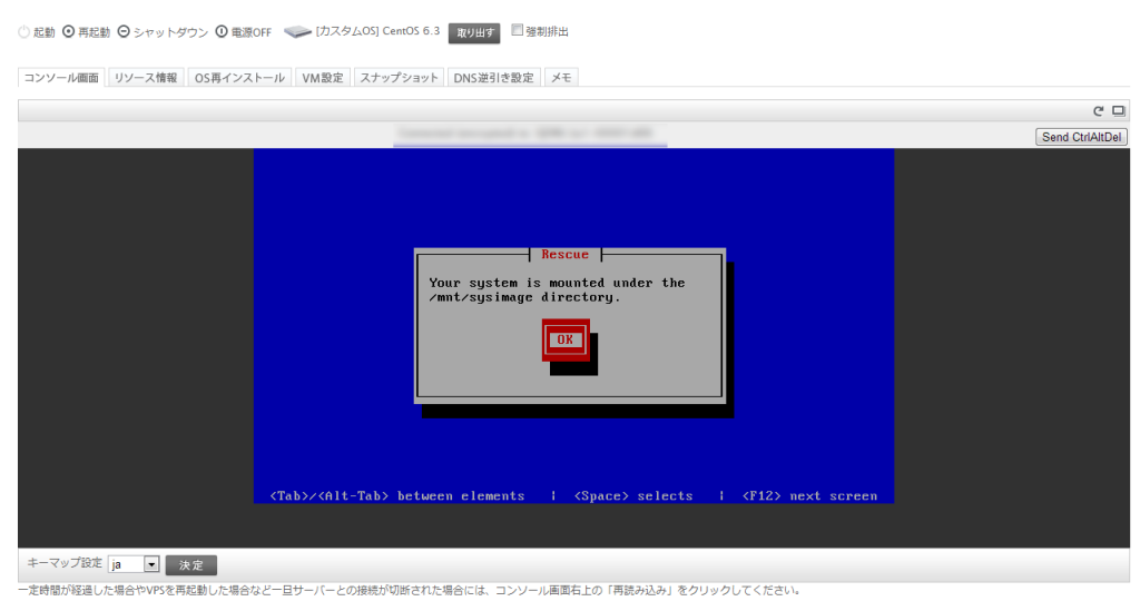 CentOS レスキューモード起動画面