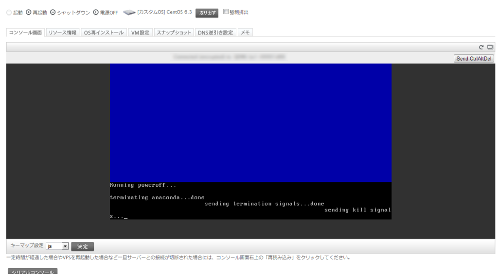 レスキューモード失敗・シャットダウン画面