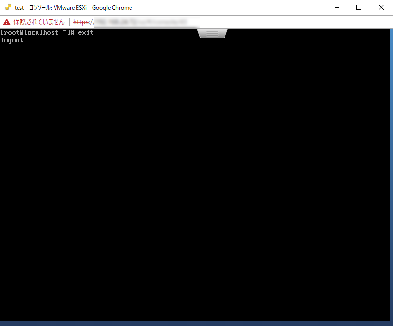 ESXiコンソール画面でのフリーズ