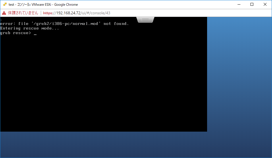 OSが起動しなくなった画面