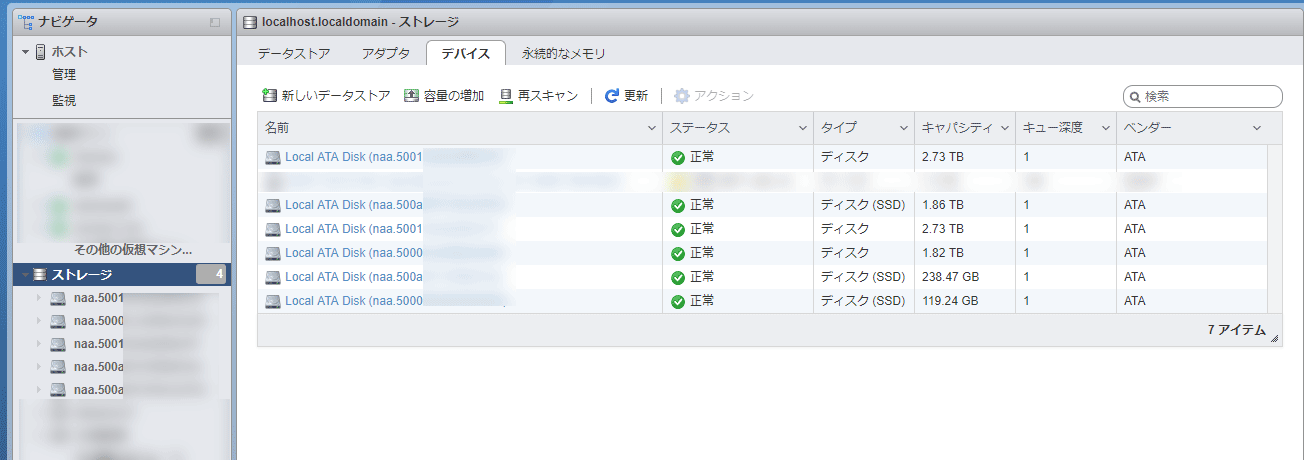 ESXiのストレージメニューからRDMの対象となるHDDを選択