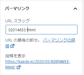 WordPressが自動的にドットをハイフンへ変換