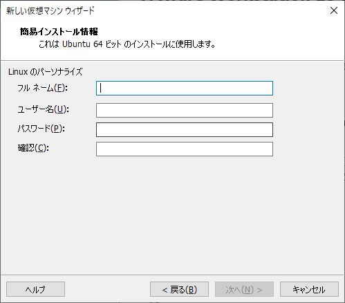 VMware上のUbuntuインストール中画面