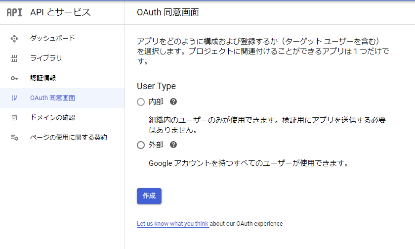 アプリ情報の入力