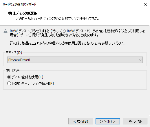 デバイスの選択画面