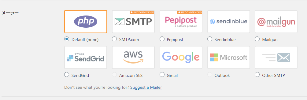 メーラーでGmailを選択