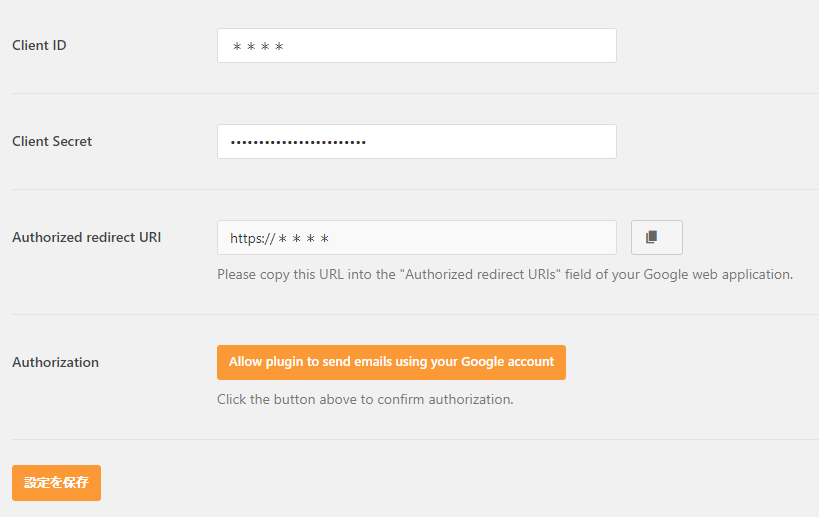 Googleアカウントによる認証ボタン