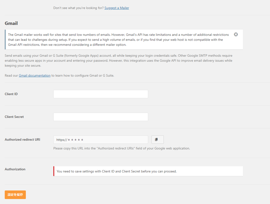 Authorized redirect URIの確認画面